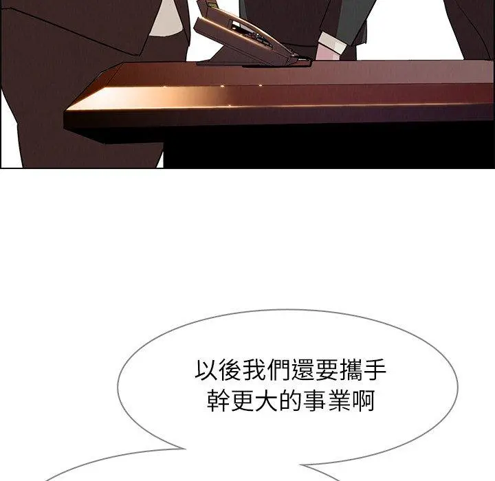 雨声的诱惑 - 第21话 - page 26