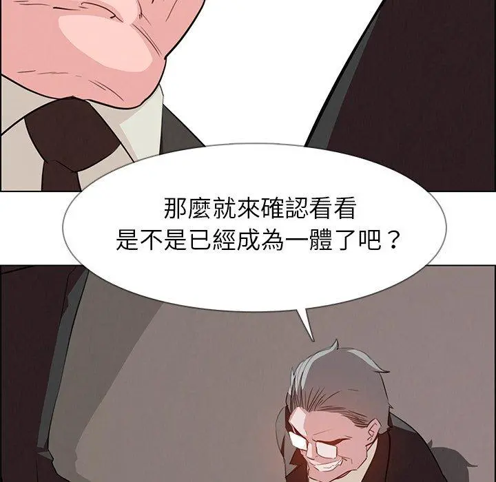 雨声的诱惑 - 第21话 - page 28