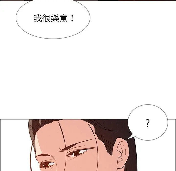 雨声的诱惑 - 第21话 - page 30