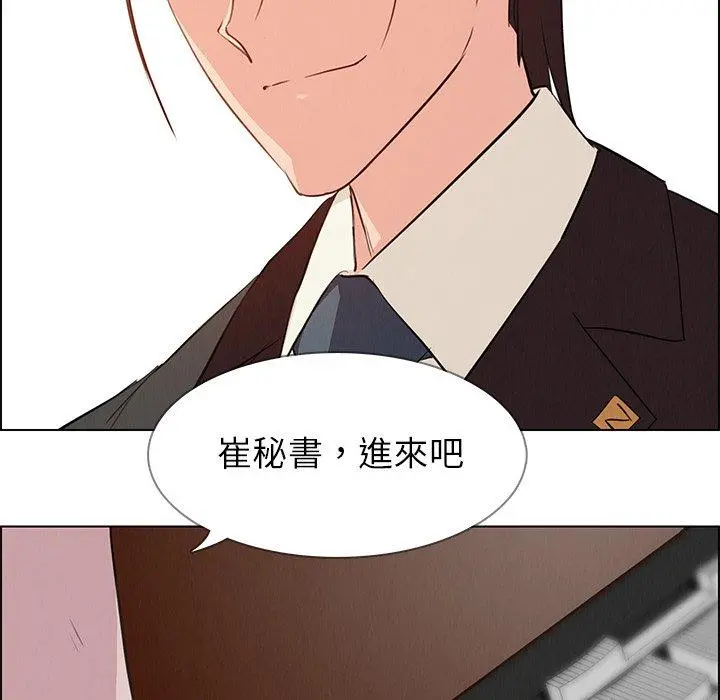 雨声的诱惑 - 第21话 - page 31