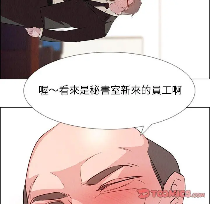 雨声的诱惑 - 第21话 - page 39