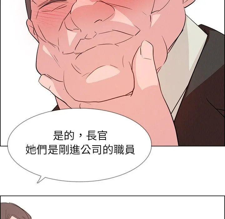 雨声的诱惑 - 第21话 - page 40