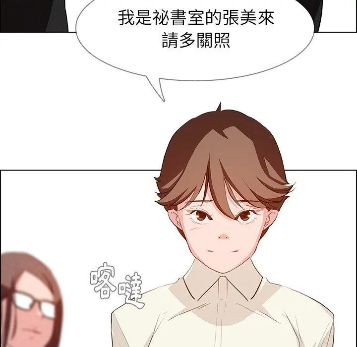 雨声的诱惑 - 第21话 - page 42