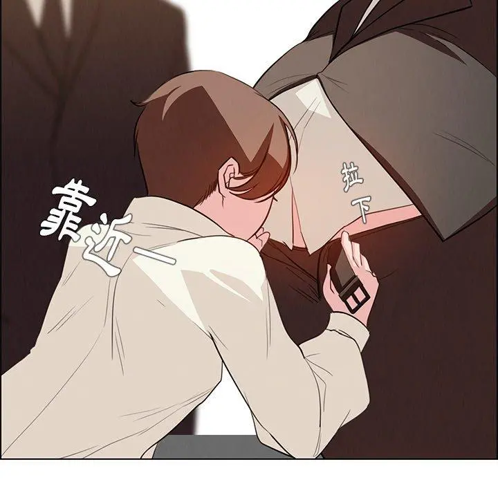 雨声的诱惑 - 第21话 - page 45