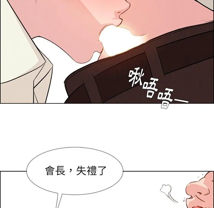 雨声的诱惑 - 第21话 - page 47