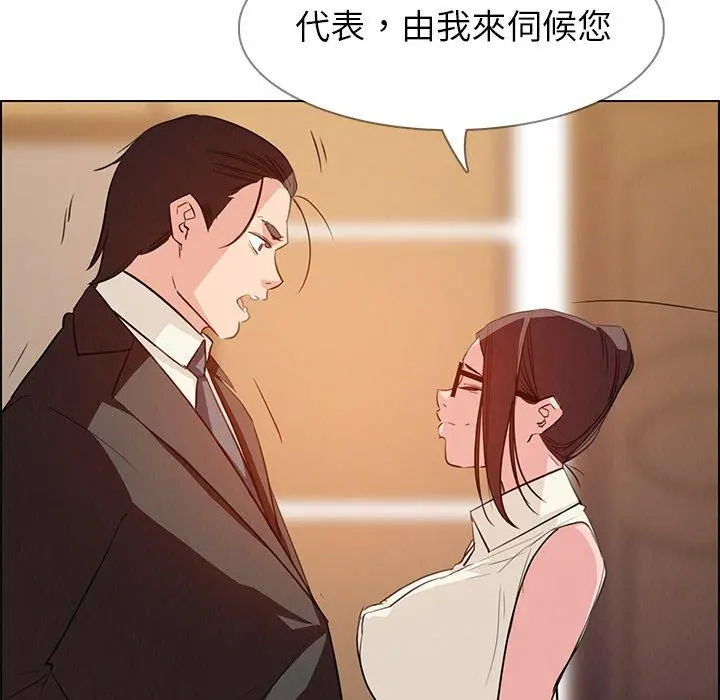 雨声的诱惑 - 第21话 - page 52