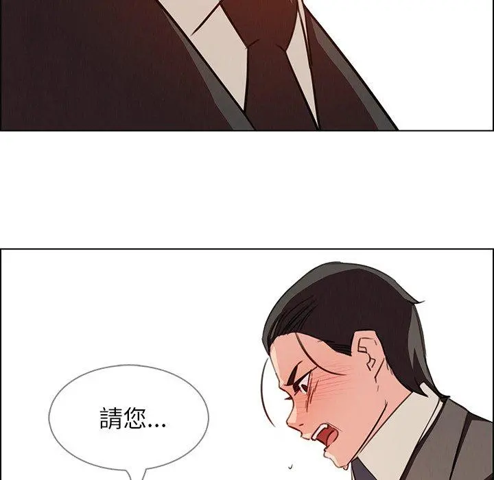 雨声的诱惑 - 第21话 - page 56