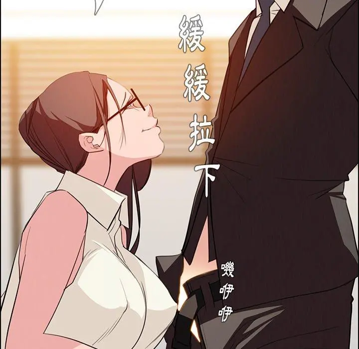 雨声的诱惑 - 第21话 - page 57