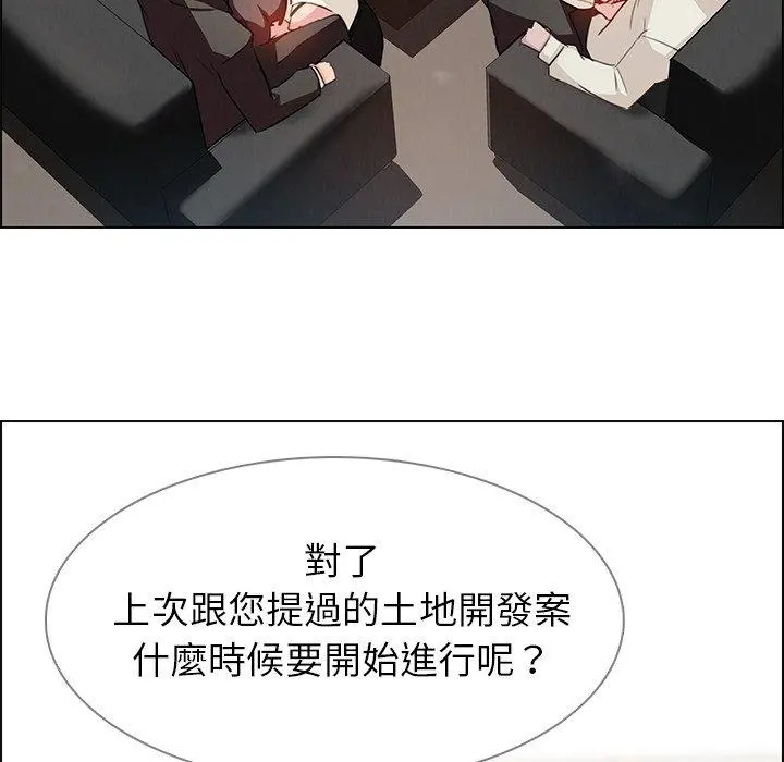 雨声的诱惑 - 第21话 - page 62