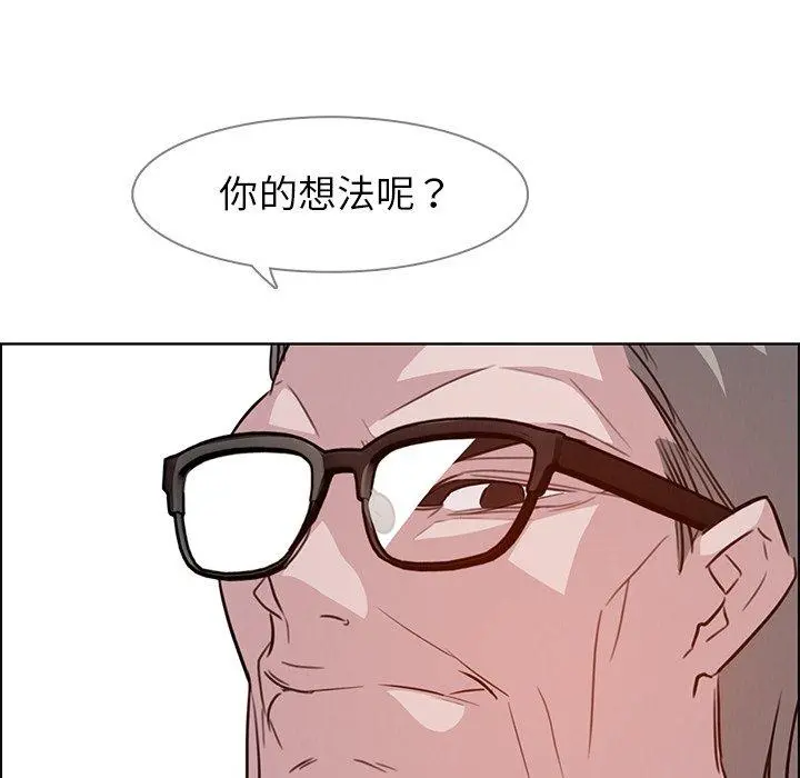 雨声的诱惑 - 第21话 - page 71