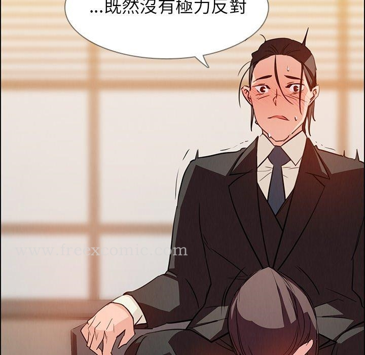 雨声的诱惑 - 第21话 - page 73