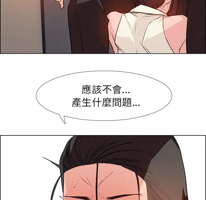 雨声的诱惑 - 第21话 - page 74