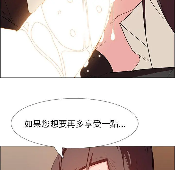 雨声的诱惑 - 第21话 - page 77
