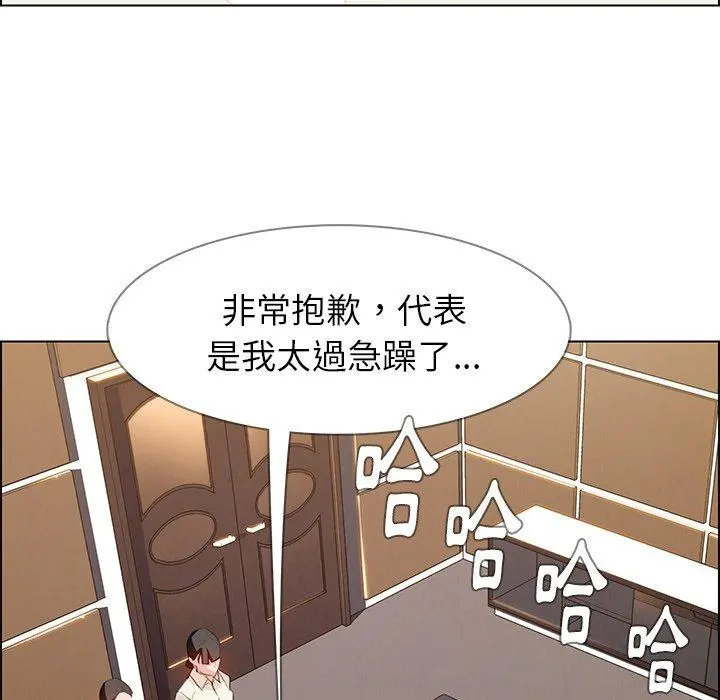 雨声的诱惑 - 第21话 - page 88