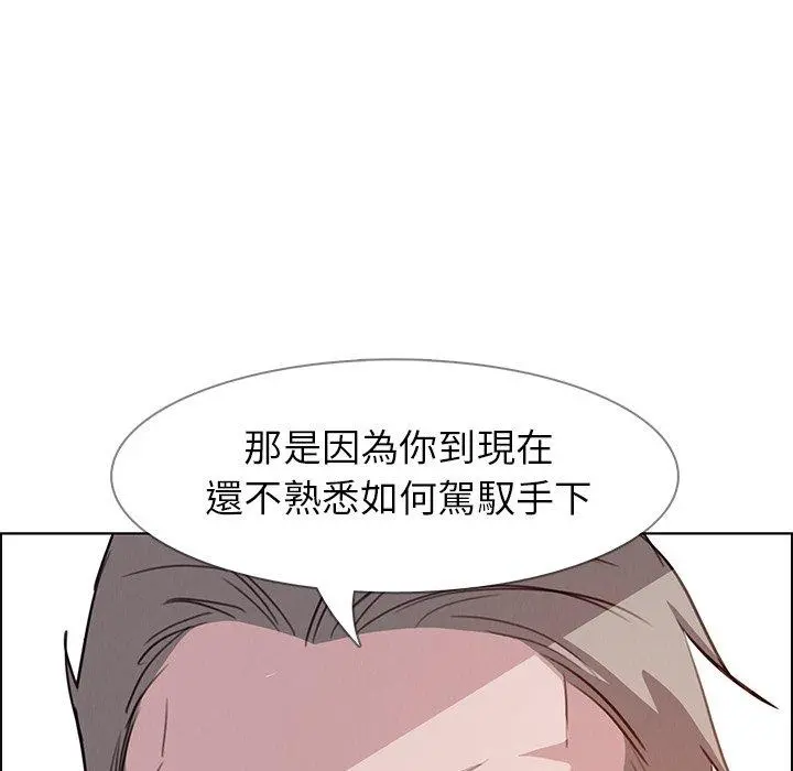 雨声的诱惑 - 第21话 - page 92