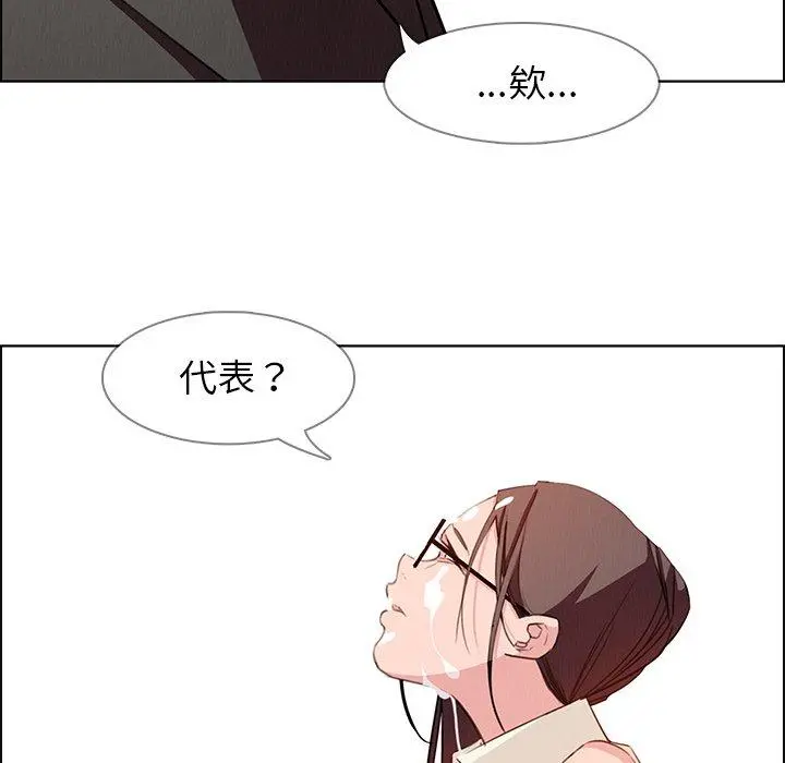 雨声的诱惑 - 第21话 - page 97