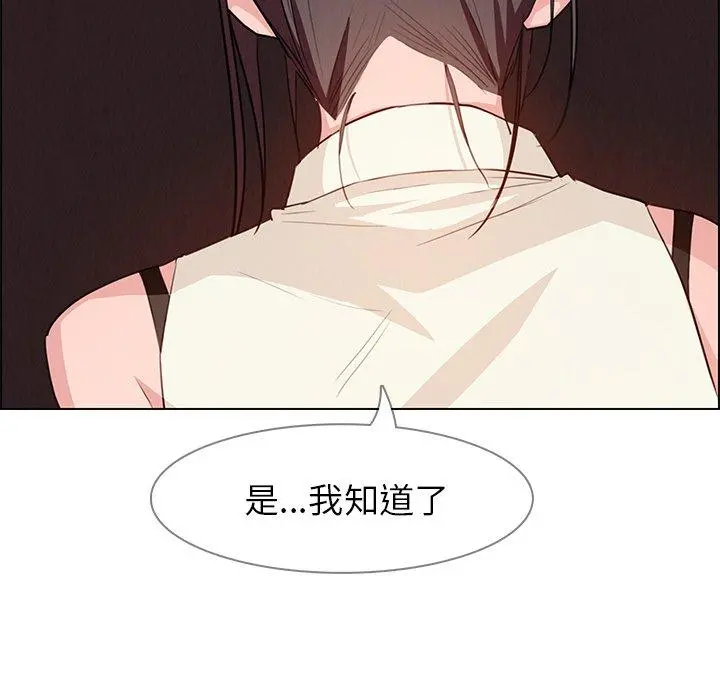 雨声的诱惑 - 第21话 - page 101