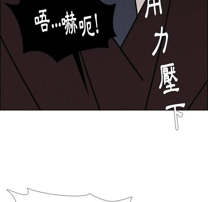 雨声的诱惑 - 第21话 - page 112