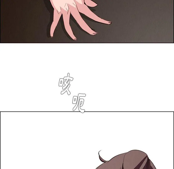 雨声的诱惑 - 第21话 - page 121