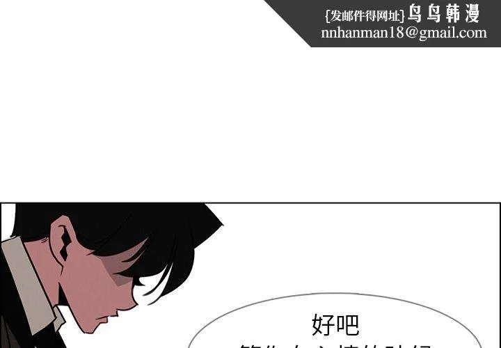雨声的诱惑 - 第39话 - page 1