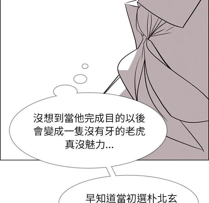 雨声的诱惑 - 第39话 - page 10