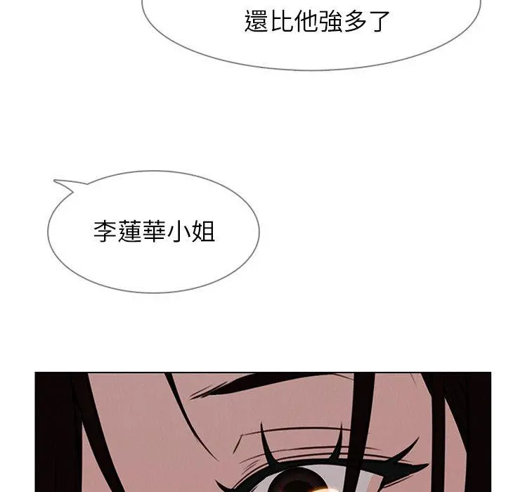 雨声的诱惑 - 第39话 - page 11
