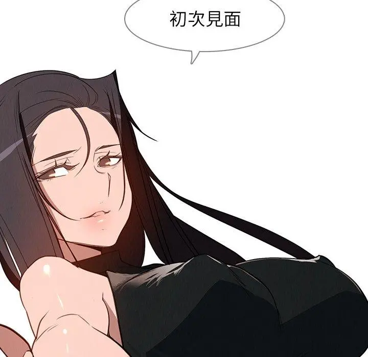 雨声的诱惑 - 第39话 - page 13