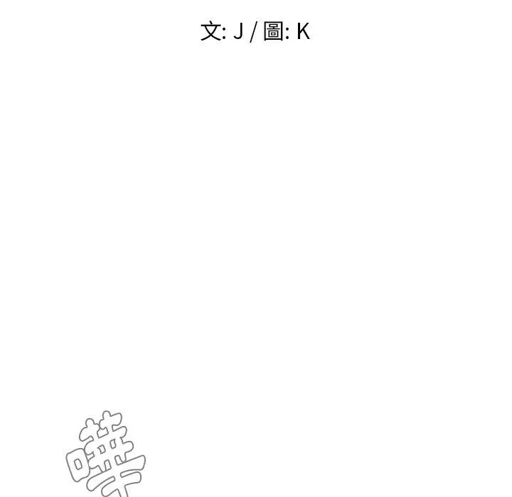 雨声的诱惑 - 第39话 - page 19
