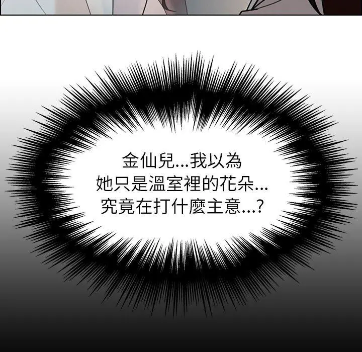雨声的诱惑 - 第39话 - page 22