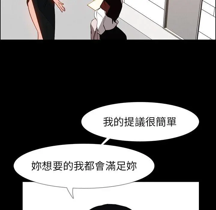 雨声的诱惑 - 第39话 - page 24