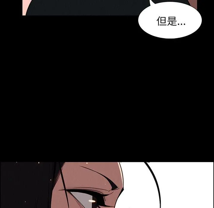雨声的诱惑 - 第39话 - page 26