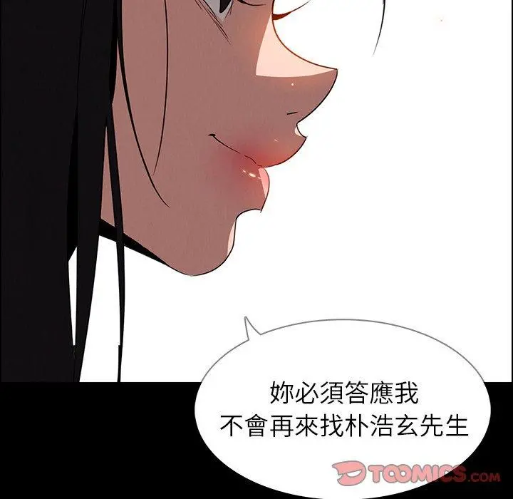 雨声的诱惑 - 第39话 - page 27