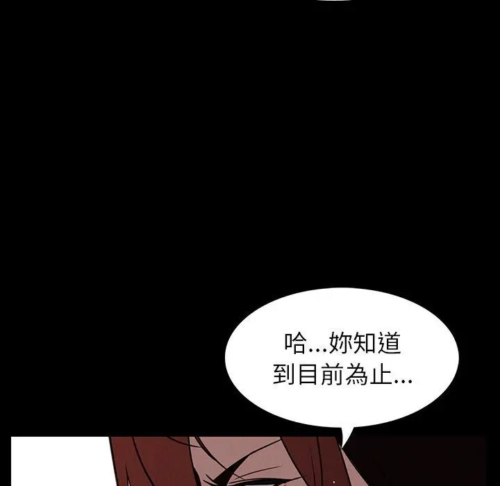 雨声的诱惑 - 第39话 - page 28