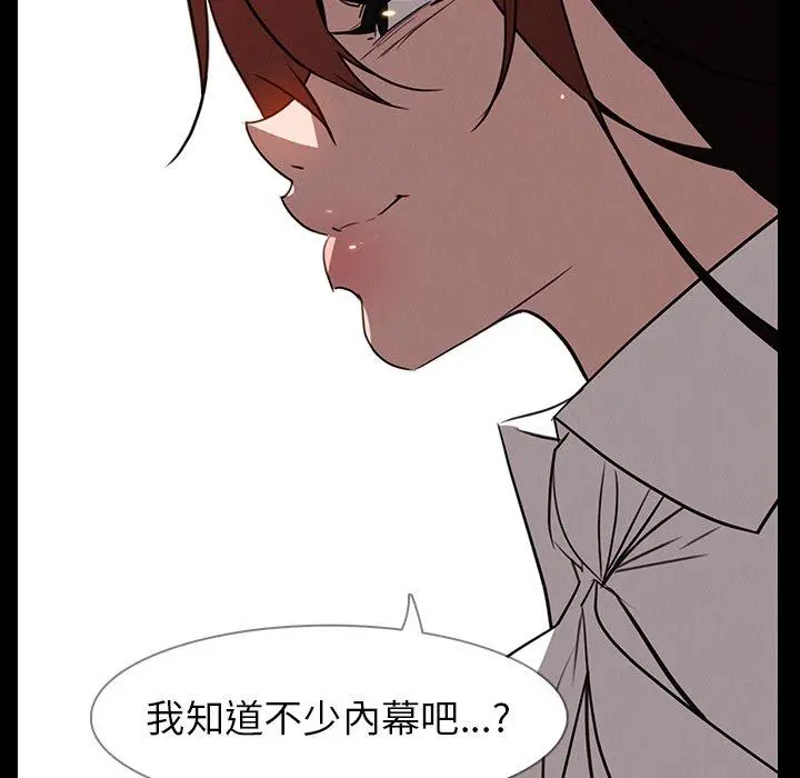 雨声的诱惑 - 第39话 - page 29