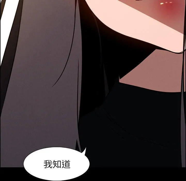 雨声的诱惑 - 第39话 - page 32