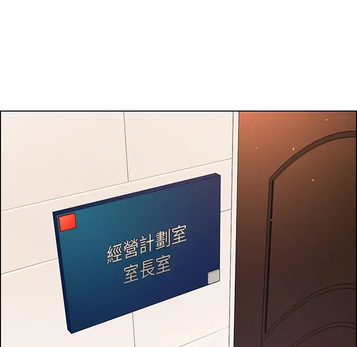雨声的诱惑 - 第39话 - page 37
