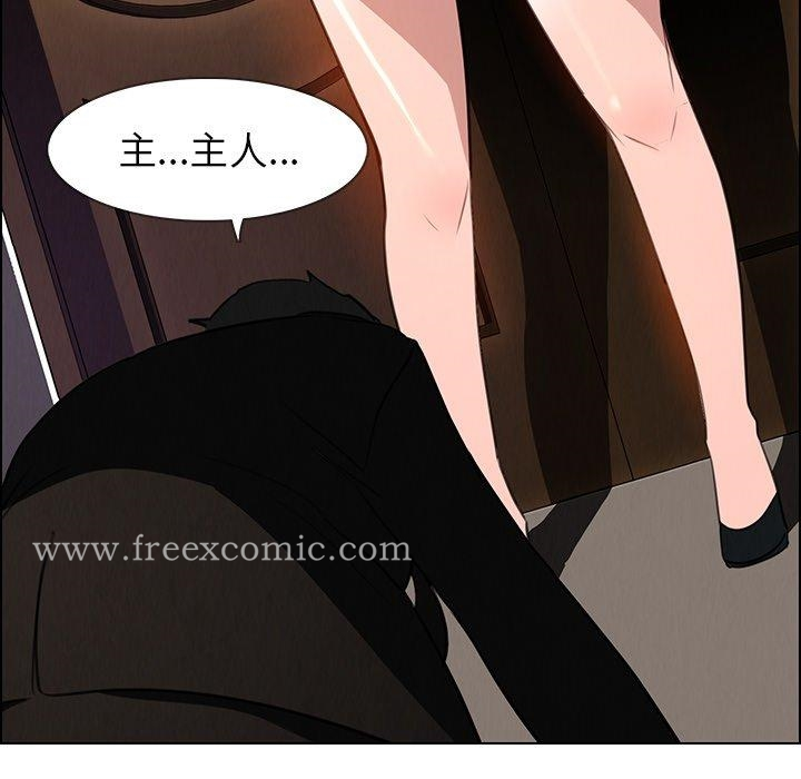 雨声的诱惑 - 第39话 - page 45