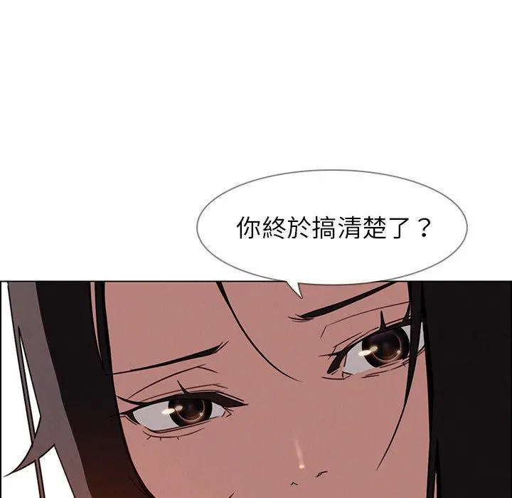 雨声的诱惑 - 第39话 - page 46