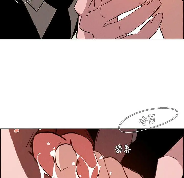 雨声的诱惑 - 第39话 - page 53
