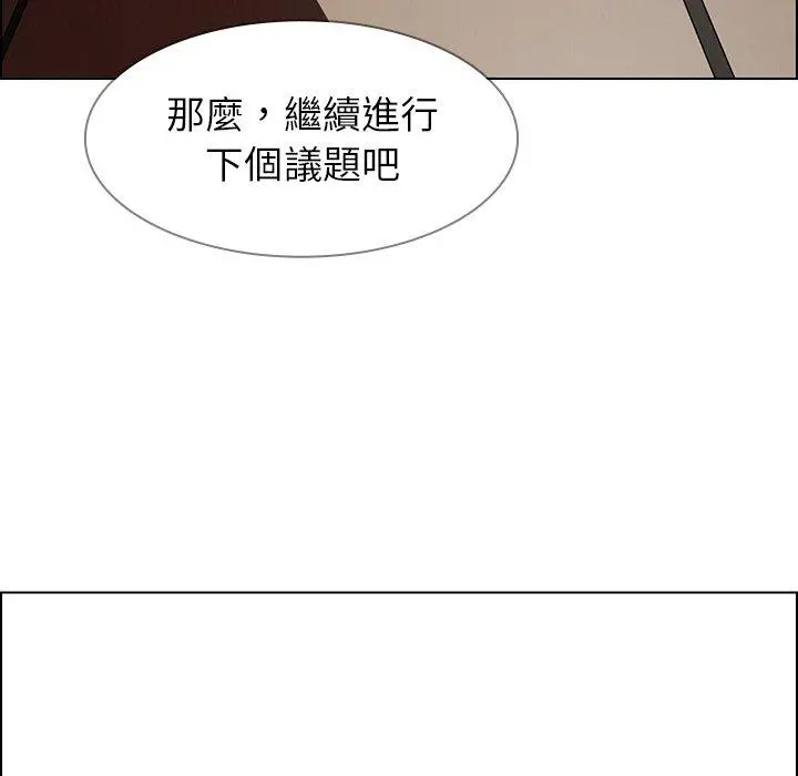 雨声的诱惑 - 第39话 - page 61
