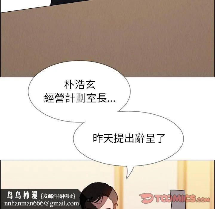 雨声的诱惑 - 第39话 - page 63