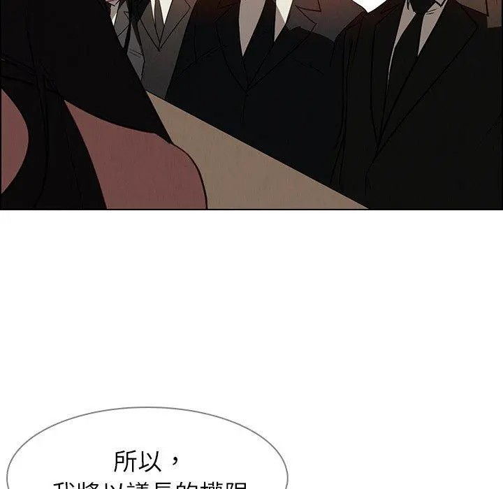 雨声的诱惑 - 第39话 - page 66