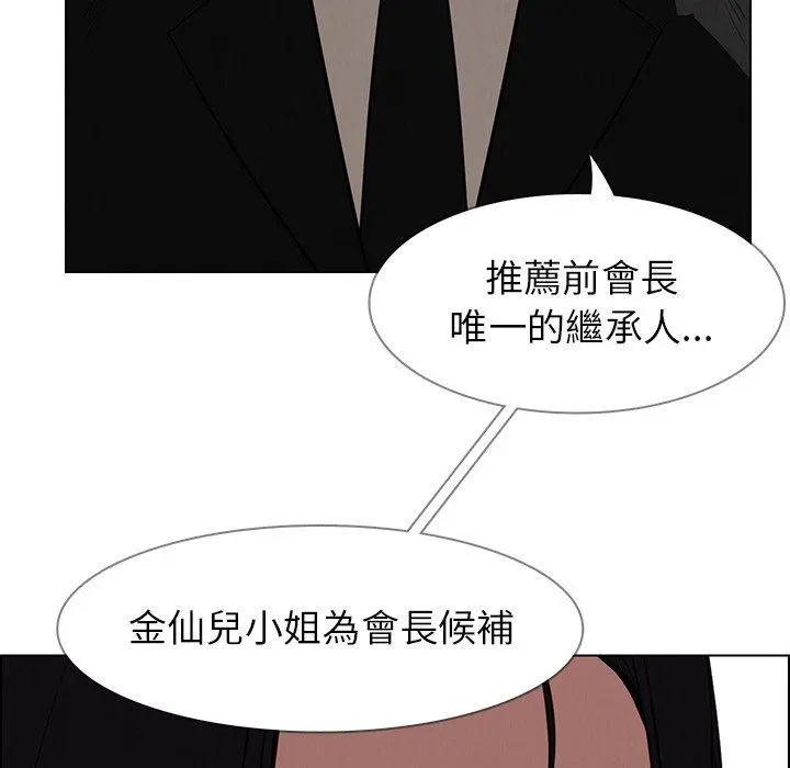 雨声的诱惑 - 第39话 - page 68