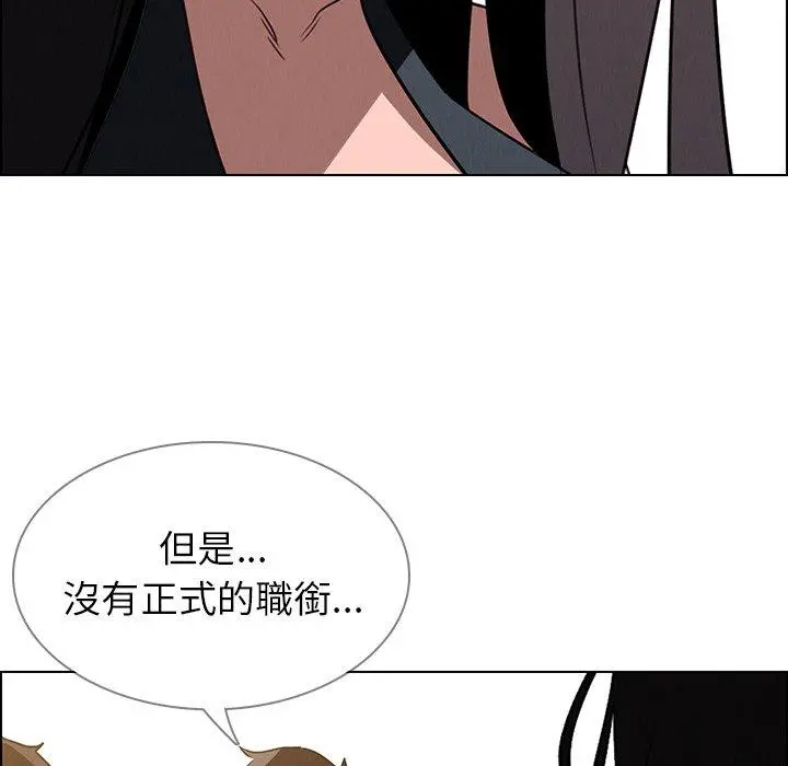 雨声的诱惑 - 第39话 - page 70