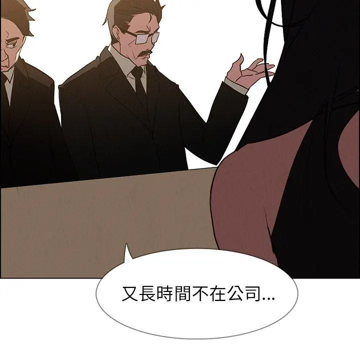 雨声的诱惑 - 第39话 - page 71