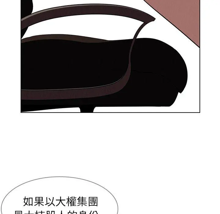 雨声的诱惑 - 第39话 - page 73
