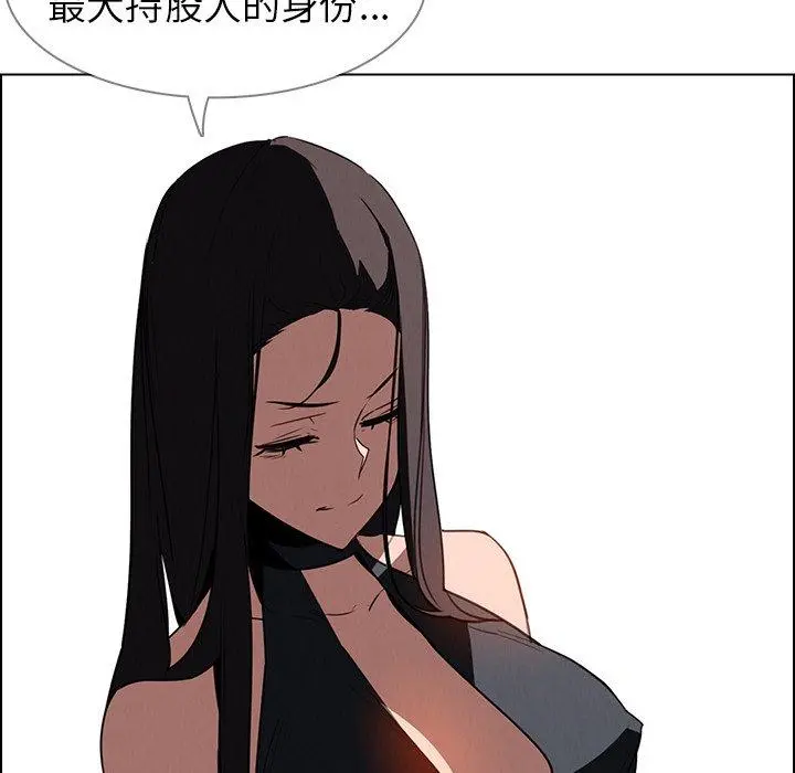 雨声的诱惑 - 第39话 - page 74