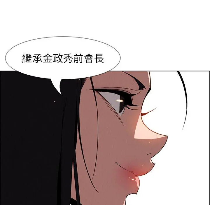 雨声的诱惑 - 第39话 - page 76