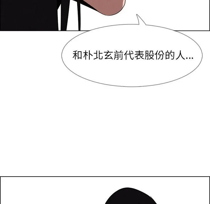 雨声的诱惑 - 第39话 - page 77