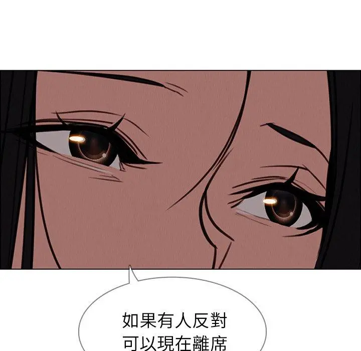 雨声的诱惑 - 第39话 - page 81
